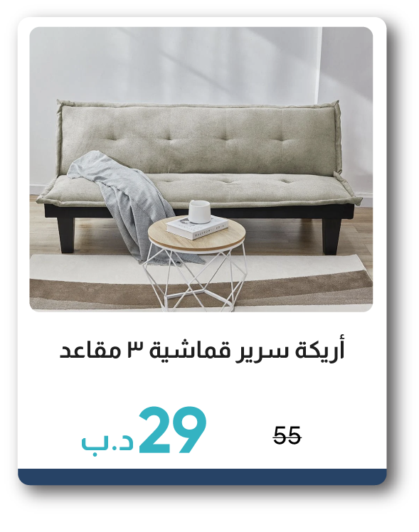 PWSB26-SDA-3-Seater Fabric Sofa Bed