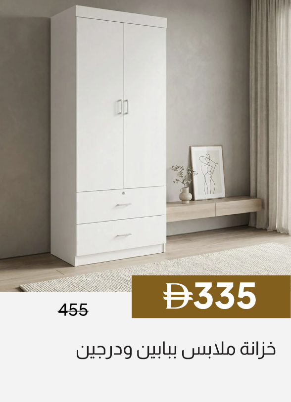 GESU26A-SDF-2Door+2 Drawer Wardrobe
