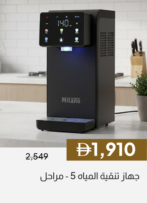 GESU26-SDC-5-Stage Water Purifier