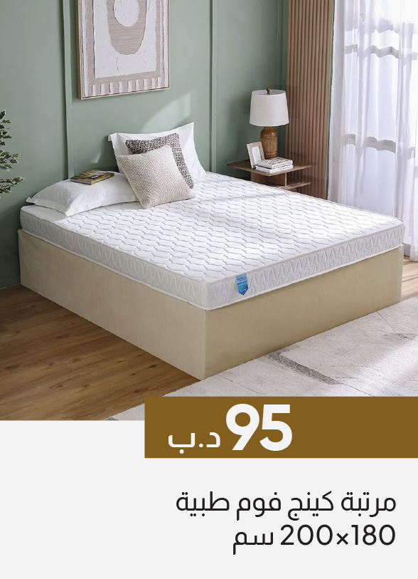 GESB26-SDF-Med Foam King Mattress