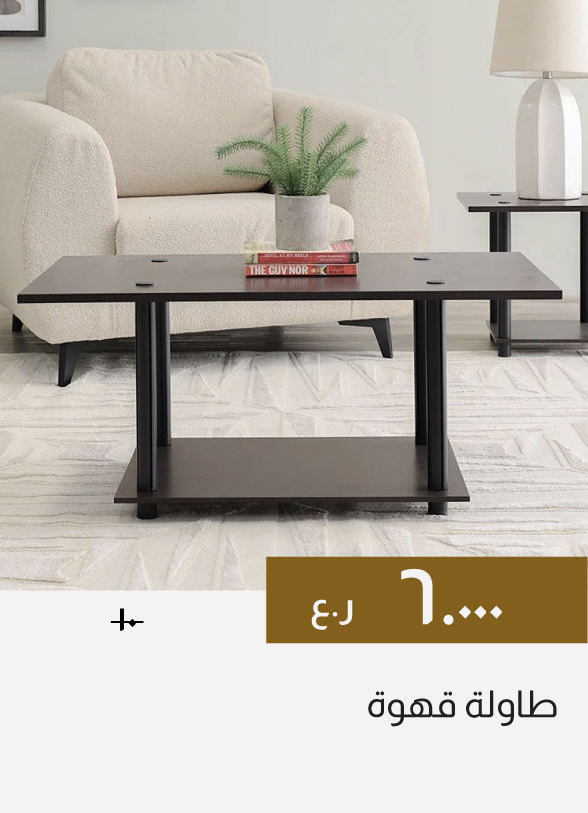 GESO26-SD-Coffee Table