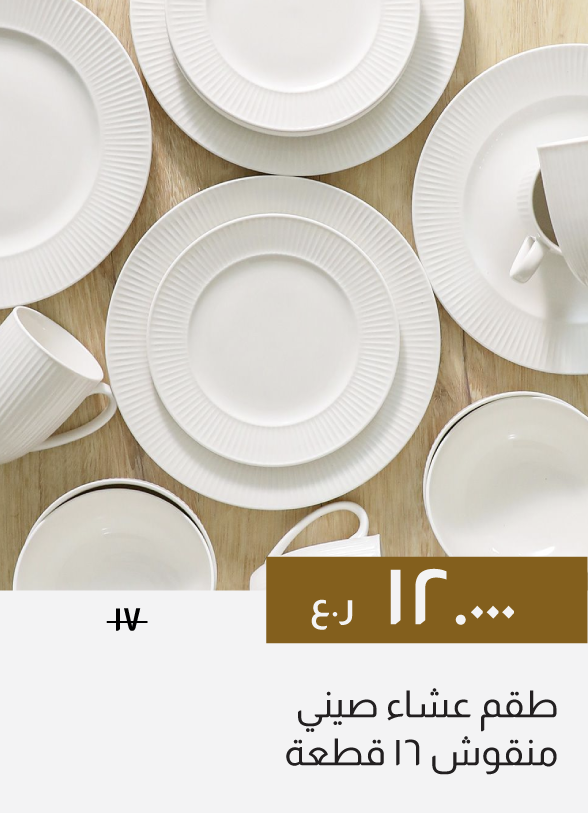 GESO26-C&C-16-Pc China Dinner Set 
