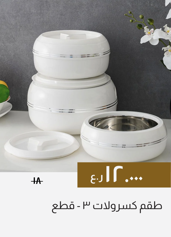 GESO26-C&C-3-Pc Casserole Set 