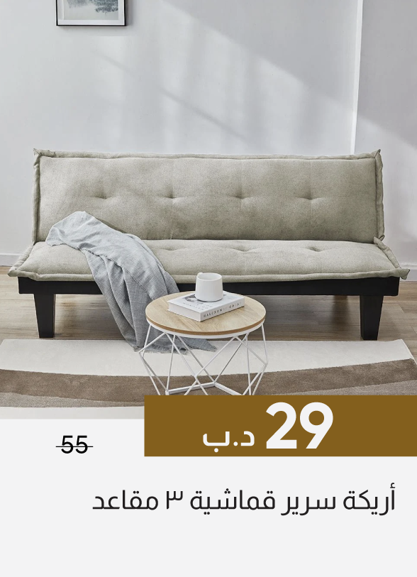 GESB26-SDF-3-Seater Fabric Sofa Bed