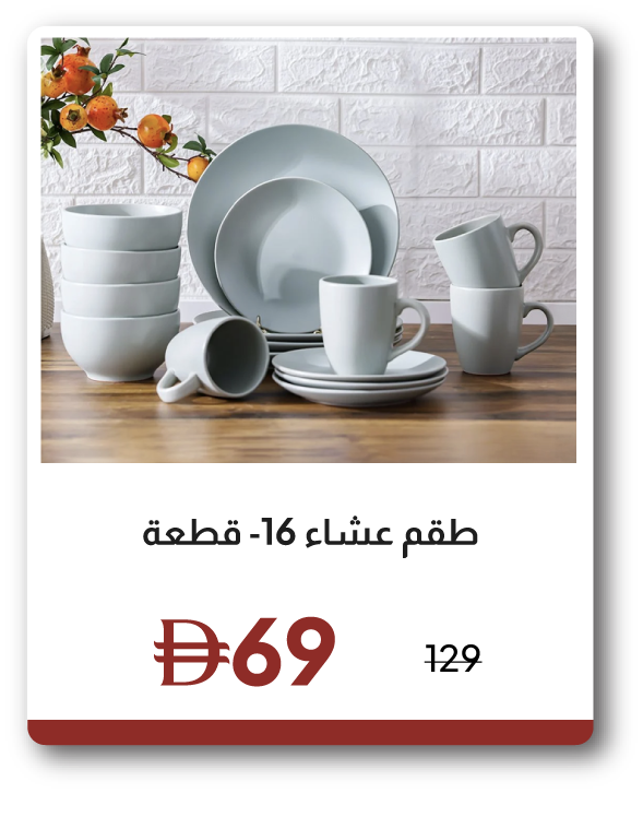 EHU26-SD-16-Pc Dinner Set Grey
