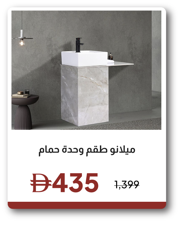 EHU26-SD-Milano Vanity Set