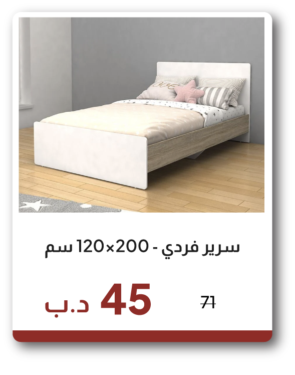 EHB26-SD-Single Bed - 120x200 cm