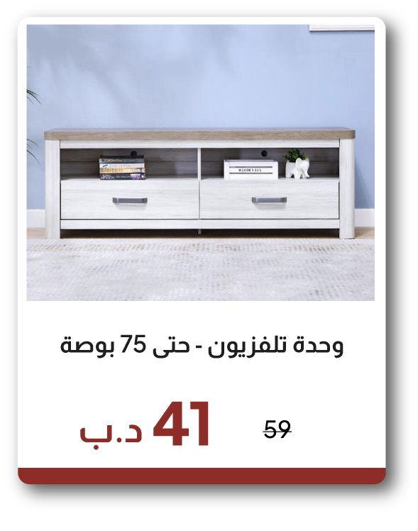 EHB26-SD-TV Unit - Up to 75 Inches