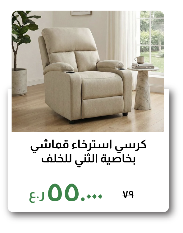 BAAO26-SD-Fabric Pushback Recliner