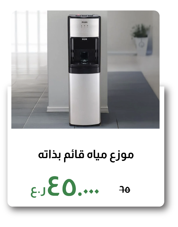BAAO26-C&C-Standing Water Dispenser