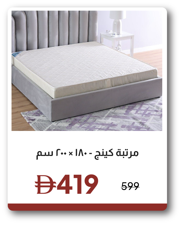 EHU26-SD-King Mattress - 180x200 cm