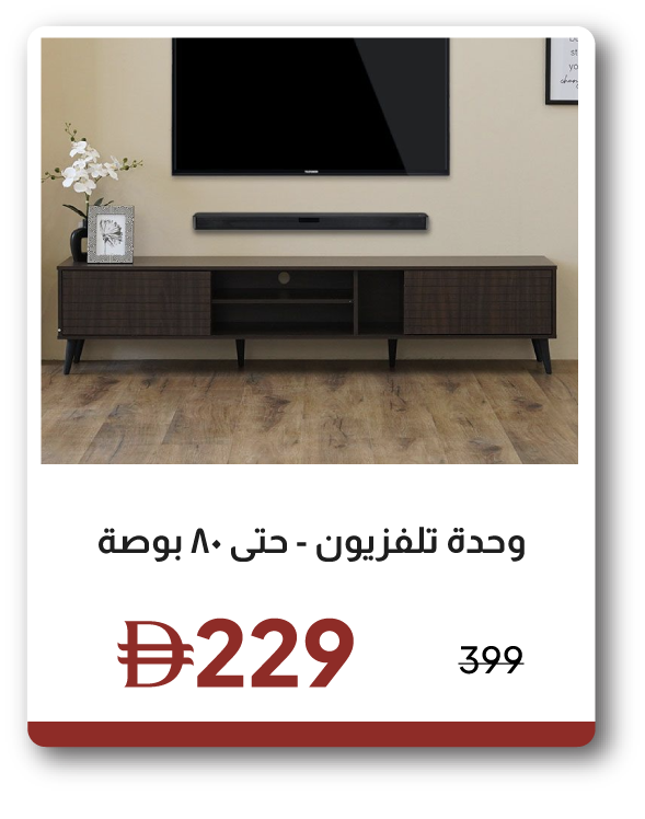 EHU26-SD-TV Unit - Up to 80 Inches