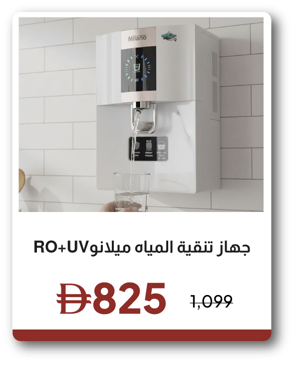 EHU26-SD-RO+UV Water Purifier 