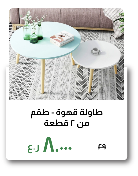 BAAO26-SD-Coffee Table - Set of 2