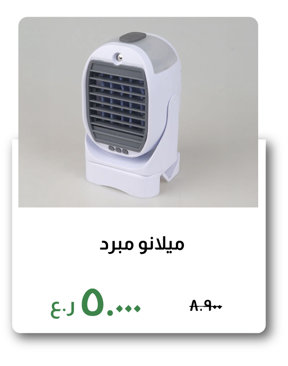 BAAO26-C&C-Milano Chiller 