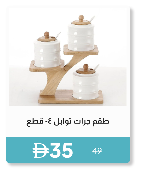 PWSU26-SDJ- 4-Pc Spice Jar Set 
