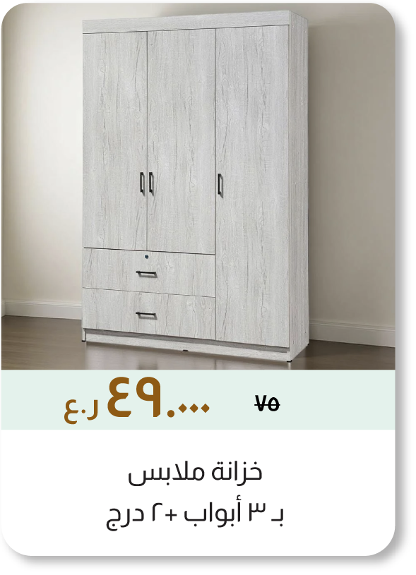 NASO26-SD-3Door + 2 Drawer Wardrobe