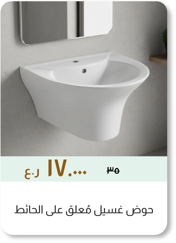 NASO26-C&C-Wall Hung Wash Basin 