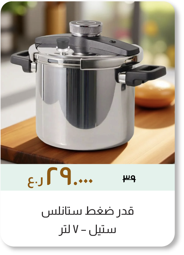 NASO26-C&C-SS Pressure Cooker - 7 L
