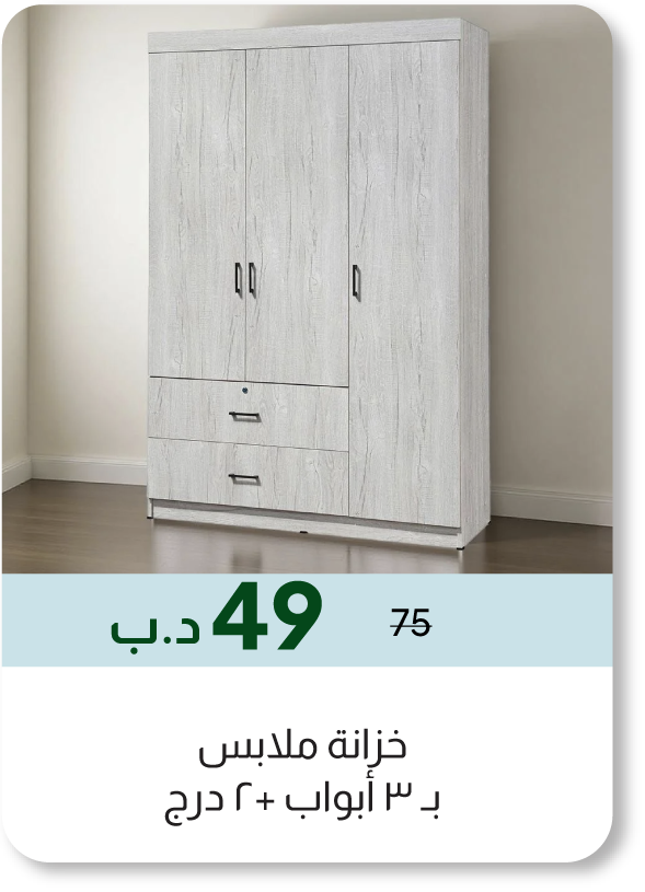 HSSB26-SD-3 Door + 2Drawer Wardrobe
