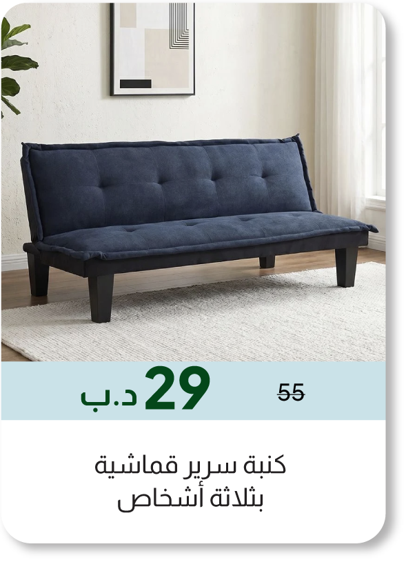HSSB26-SD-3-Seater Fabric Sofabed 