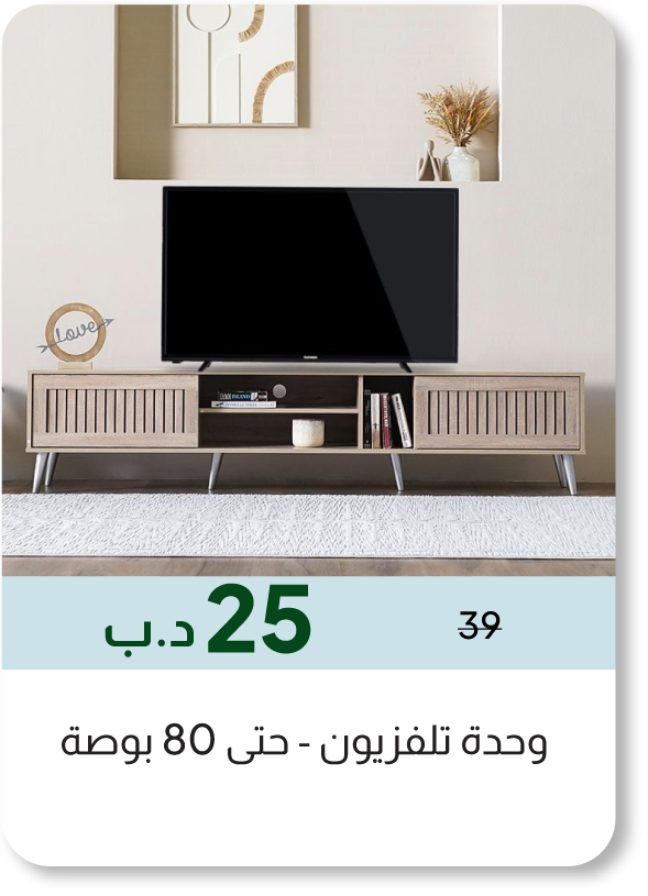 HSSB26-SD-TV Unit - Up to 80 Inches
