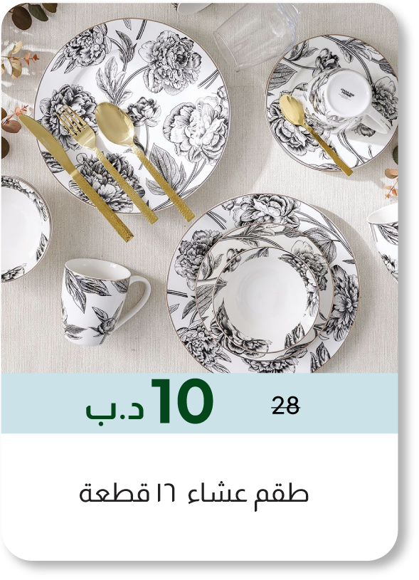 HSSB26-SD-16-Pc Dinner Set-Youthful