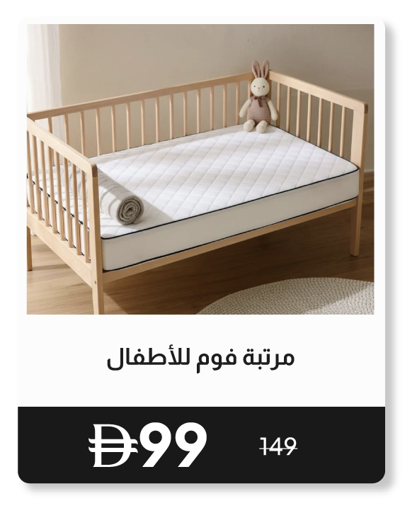 RSU26-SD-Kids' Foam Mattress 