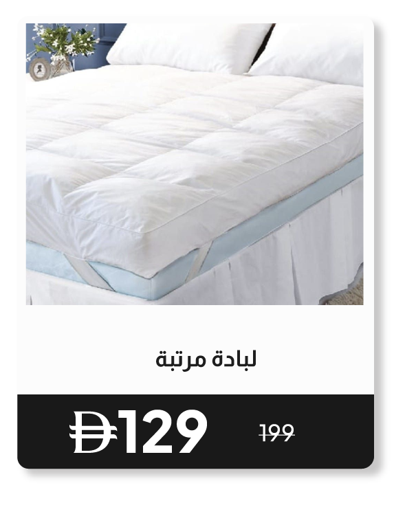 RSU26-SD-Mattress Topper