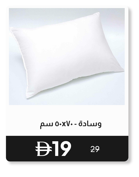 RSU26-SD-Pillow - 50x70 cm