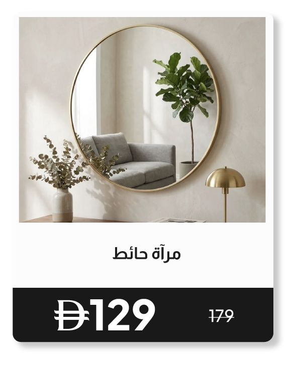RSU26-SD-Wall Mirror