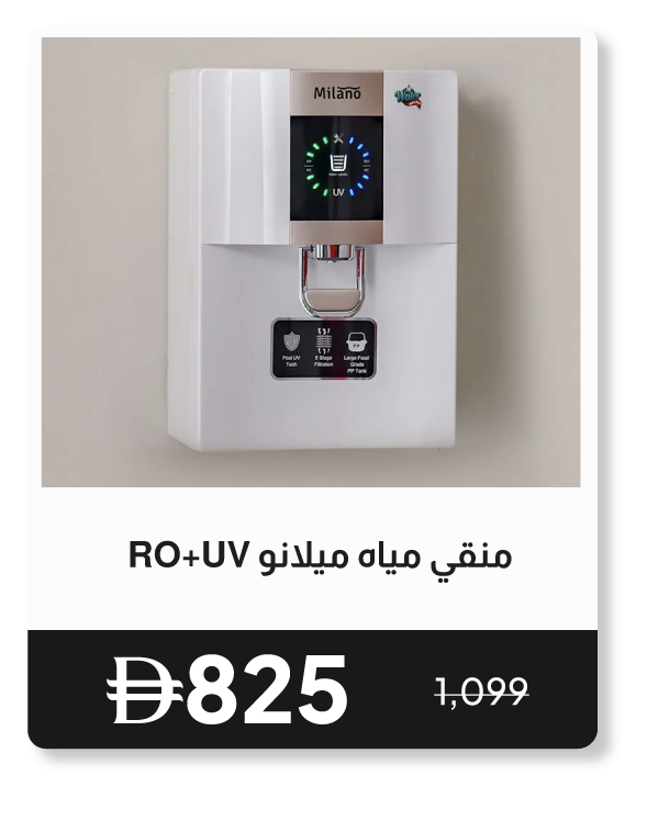 RSU26-SD-RO+UV Water Purifier