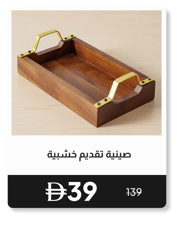 RSU26-SD-Wooden Serving Tray