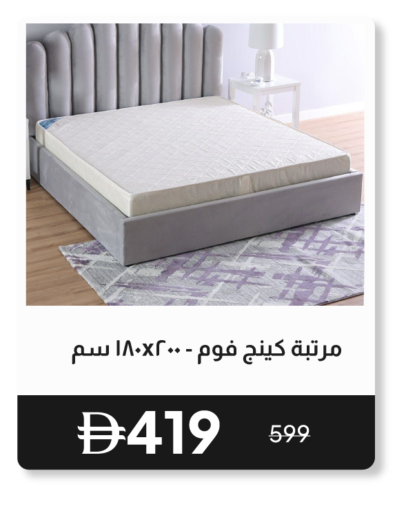 RSU26-SD-King Foam Mattress