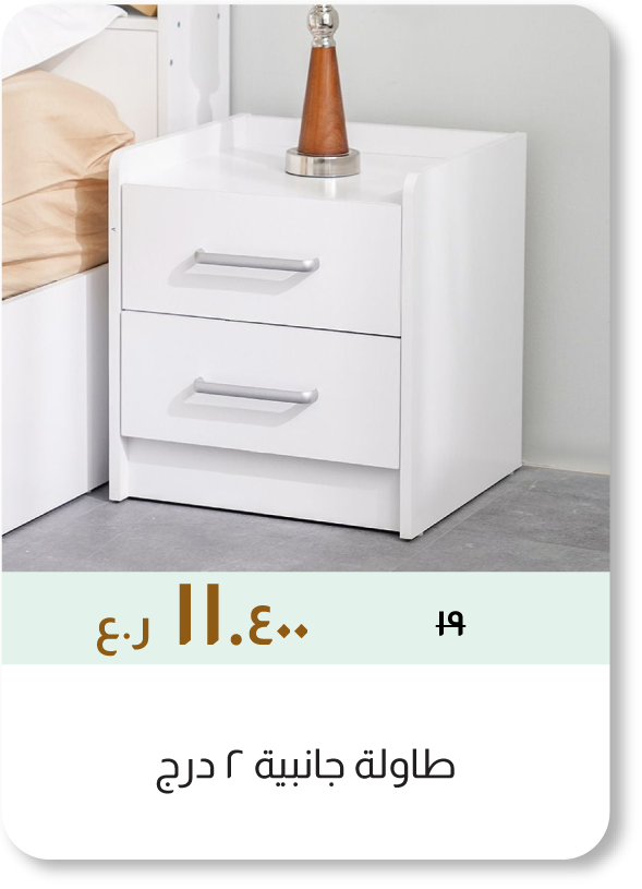NASO26-SD-2-Drawer Nightstand