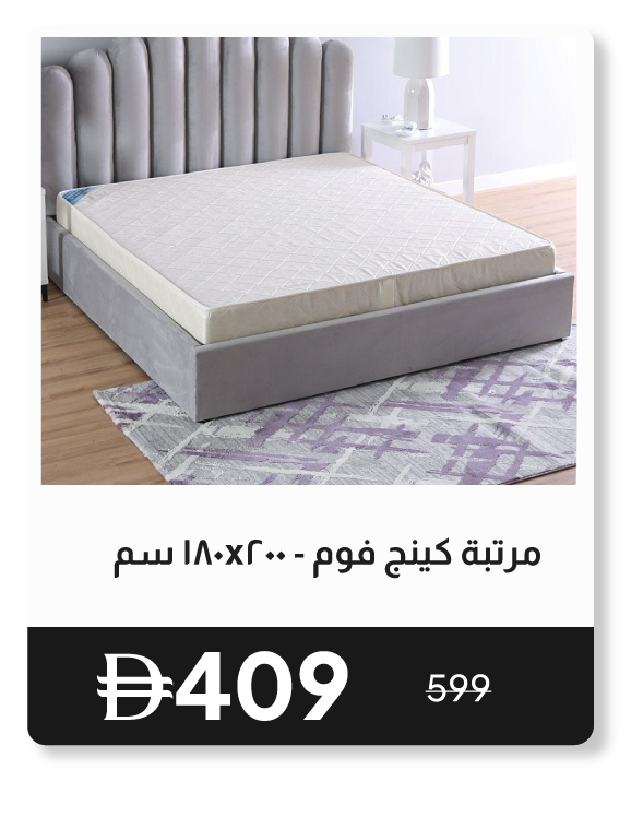RSU26-SD-King Foam Mattress