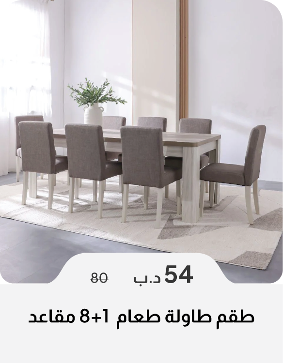 SFB26-SD-1 +8-Seater Dining Set
