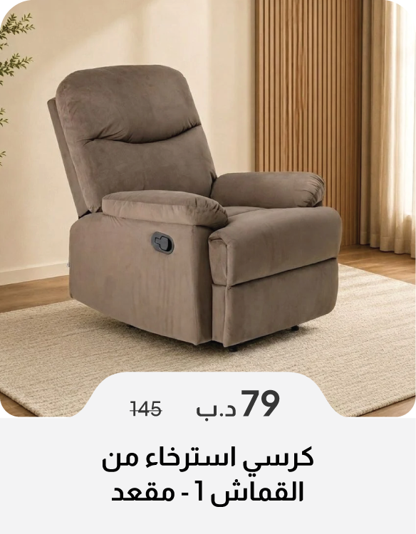 SFSB26-SD-1-Seater Fabric Recliner