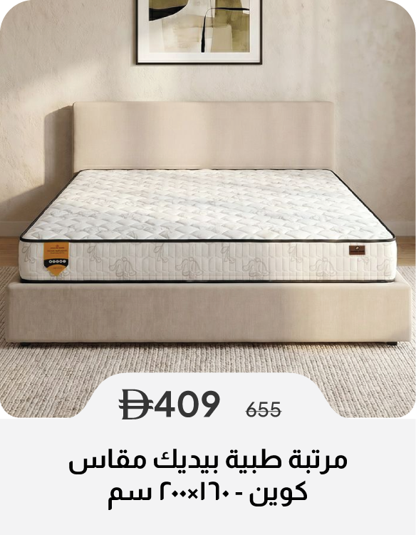 SSU26-SD-Mdicalpedic Queen Mattress