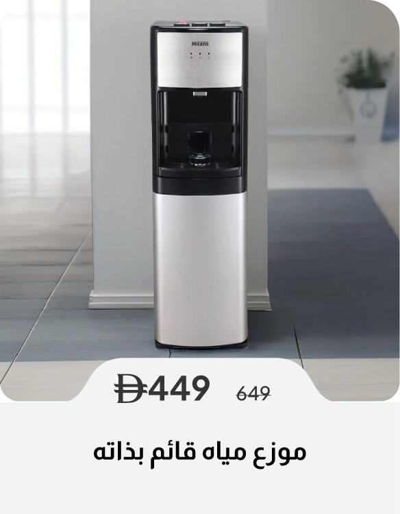 SSU26-SD- FS Water Dispenser