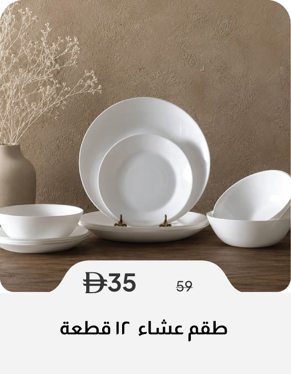 SSU26-SD- 12-Pc Dinner Set