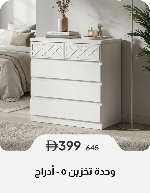 SSU26-SD-Chest of 5 Drawers