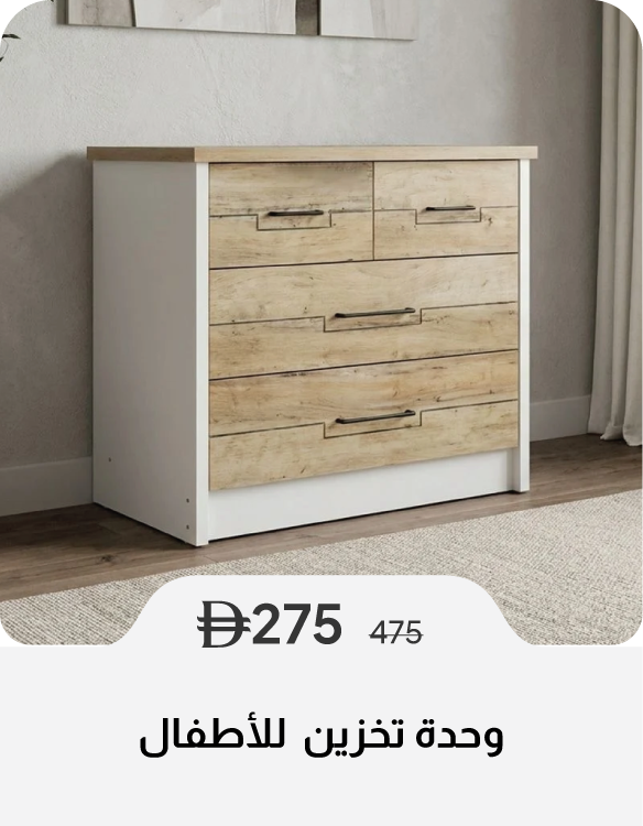 SSU26-SD-Kids' Dresser