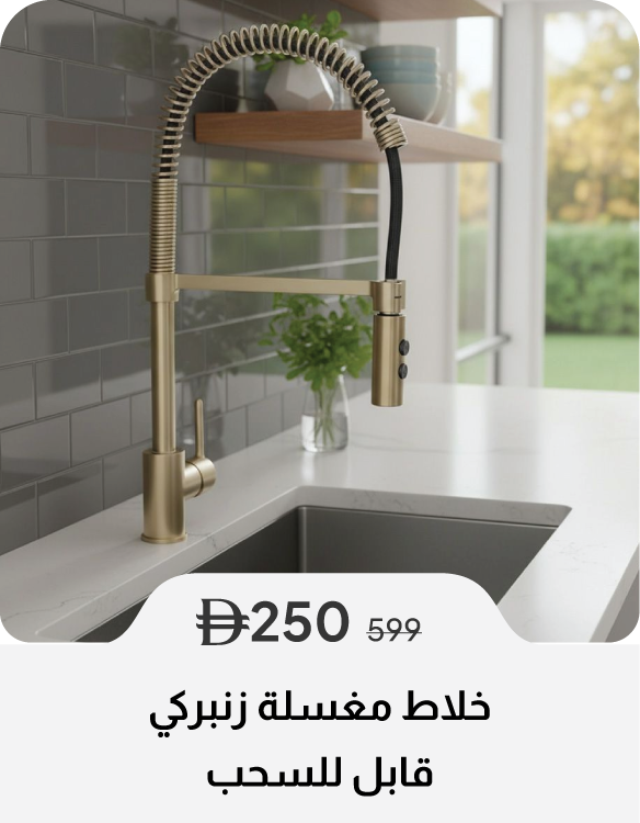 SSU26-SD-Spring Pullout Sink Mixer