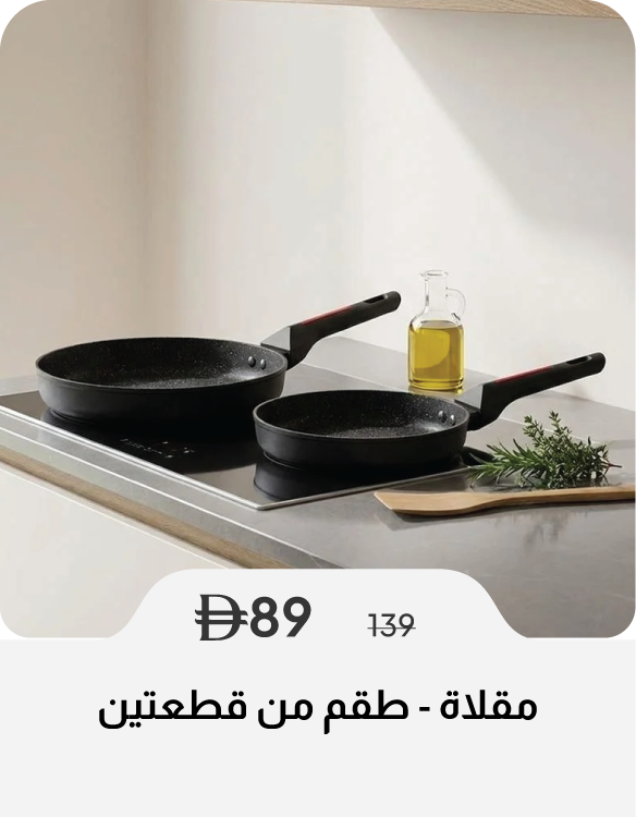 SSU26-SD-Fmn Frying Pan - Set of 2 