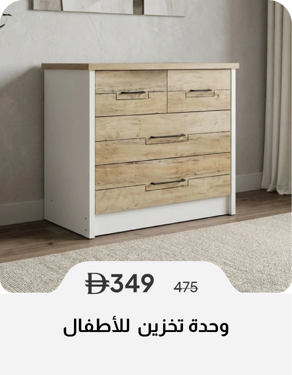 SSU26-SD-Kids' Dresser