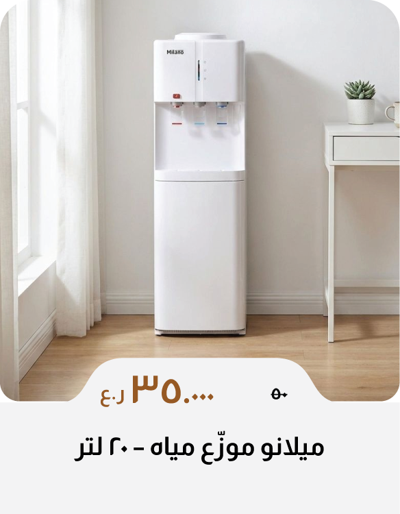 DABO26-C&C-Water Dispenser - 20 L