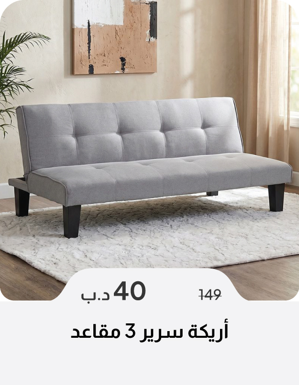 SSSB26-SD-3-Seater Sofa Bed