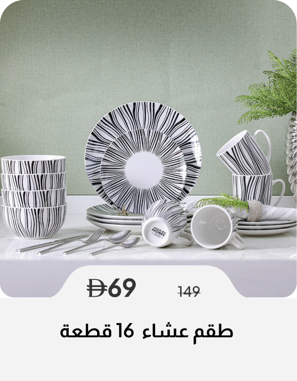 SSSU26-SD-16-Pc Dinner Set