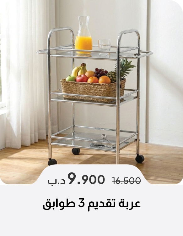SSSB26-SD-3-Tier Serving Trolley